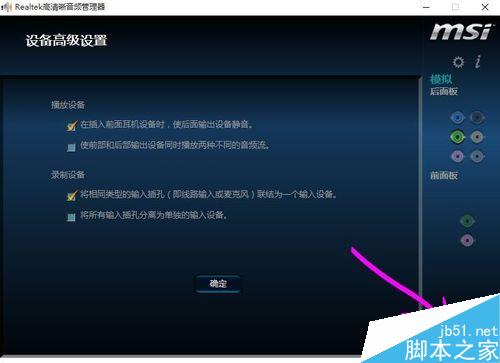 升級WIN10系統後，音響插口沒聲音怎麼辦？