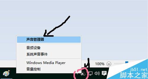 升級WIN10系統後，音響插口沒聲音怎麼辦？