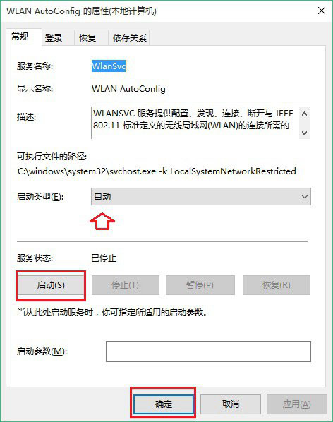 Windows無線服務怎麼打開 啟動windows無線服務方法