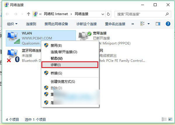 Windows無線服務怎麼打開 啟動windows無線服務方法