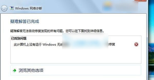 Windows無線服務怎麼打開 啟動windows無線服務方法