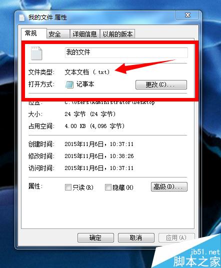 win7怎麼 修改文件後綴名 html