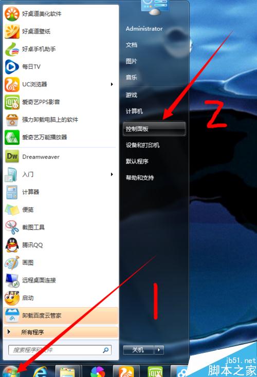 win7怎麼 修改文件後綴名 html