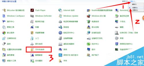 win7怎麼 修改文件後綴名 html