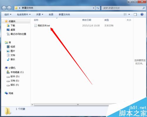 win7怎麼 修改文件後綴名 html