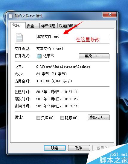 win7怎麼 修改文件後綴名 html