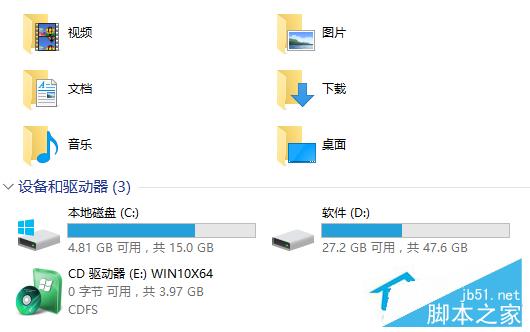 Win10去除“此電腦”中6個文件夾的技巧