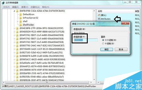 怎麼刪除資源管理器家庭組圖標