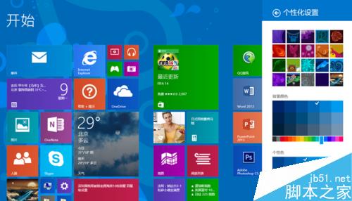 Win8小技巧：怎樣重命名開始屏幕圖標