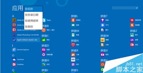 Win8小技巧：怎樣重命名開始屏幕圖標