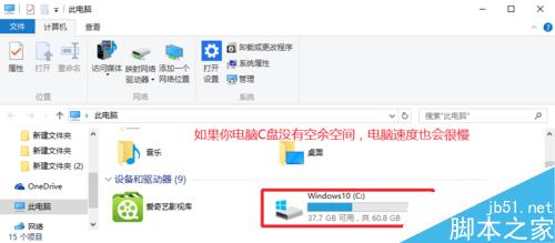 Win10運行速度太慢，Win10運行卡頓怎麼辦