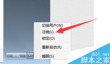 win7如何設置自動關閉無響應程序