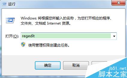 win7如何設置自動關閉無響應程序