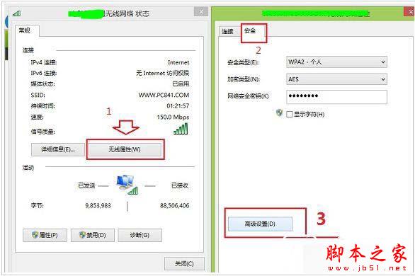 Win8無線網絡受限或無連接怎麼辦？