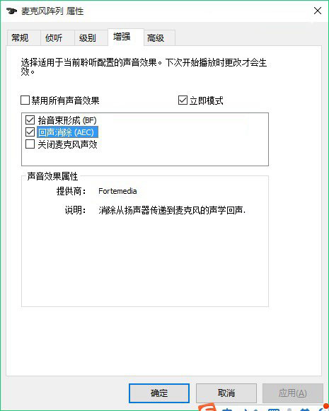 win10麥克風加強怎麼關閉 win10麥克風增強設置方法