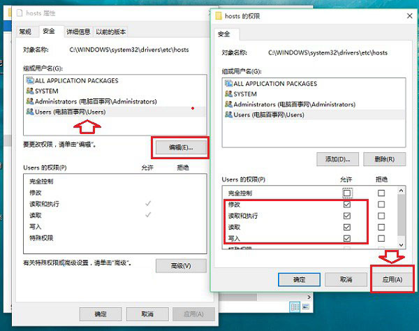 Win10怎麼修改hosts文件 Win10系統hosts修改不了解決辦法