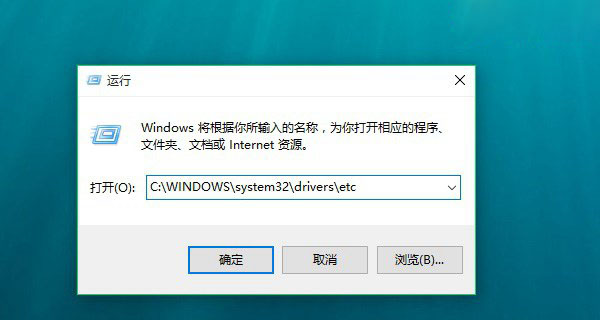 Win10怎麼修改hosts文件 Win10系統hosts修改不了解決辦法