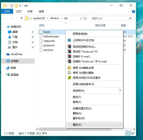 Win10怎麼修改hosts文件 Win10系統hosts修改不了解決辦法