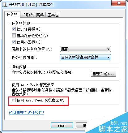 巧妙設置讓WIN7系統性能提升