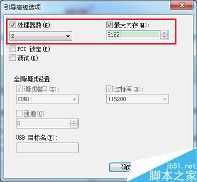 巧妙設置讓WIN7系統性能提升