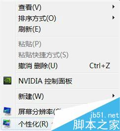 巧妙設置讓WIN7系統性能提升