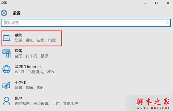 Win10系統休眠喚醒變自動重啟問題的解決步驟1