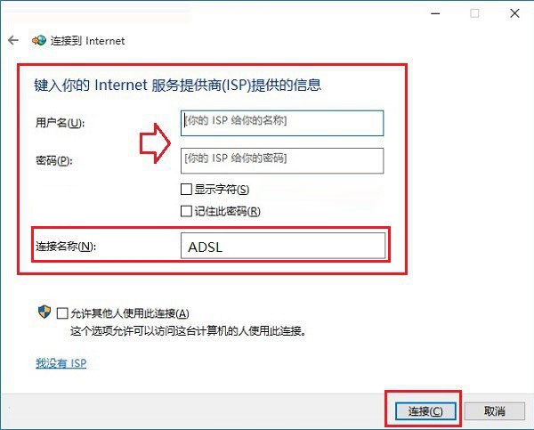 Win10怎麼設置寬帶自動連接 win10開機自動連接寬帶設置方法詳解