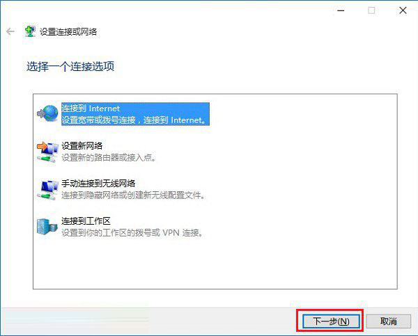 Win10怎麼設置寬帶自動連接 win10開機自動連接寬帶設置方法詳解