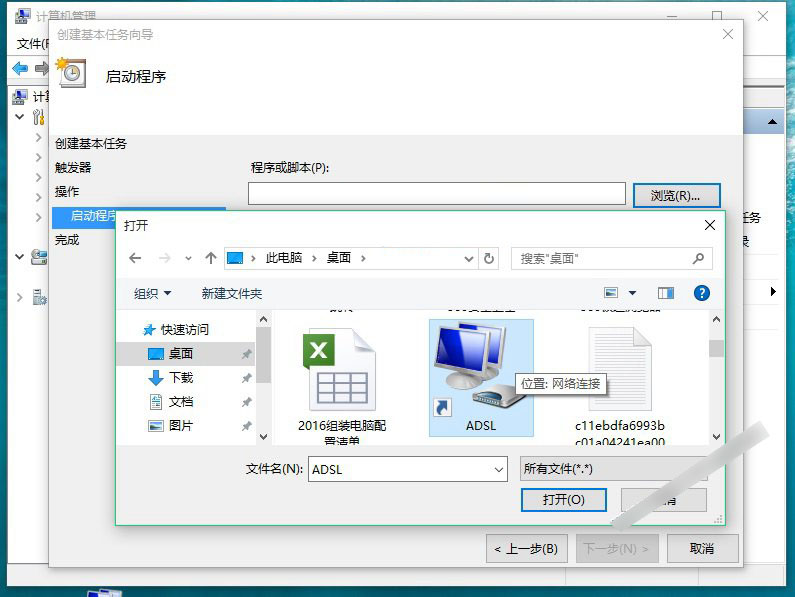 Win10怎麼設置寬帶自動連接 win10開機自動連接寬帶設置方法詳解