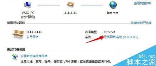 如何找回win7系統wifi密碼