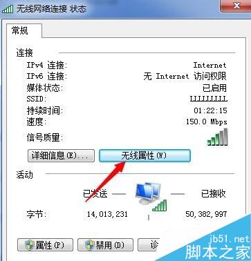 如何找回win7系統wifi密碼