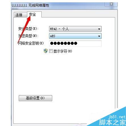 如何找回win7系統wifi密碼