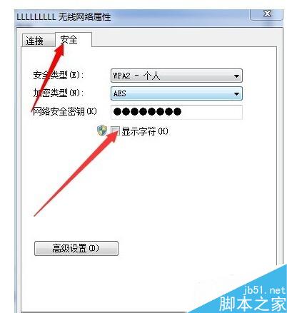 如何找回win7系統wifi密碼