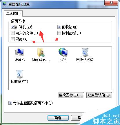 WIN7怎麼在桌面上顯示，我的電腦，文檔，網絡，