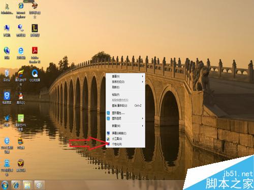 windows7如何更換成自己喜歡的桌面背景