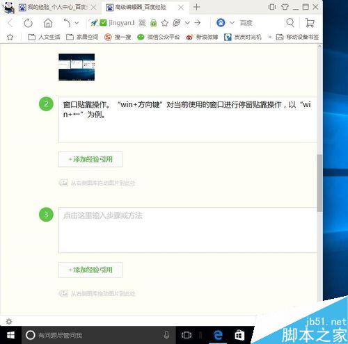 windows10多任務視圖的那些小技巧