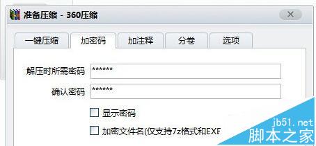 如何對win7電腦中的文件進行雙重加密？