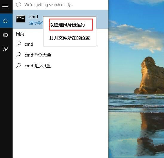 win10如何查看系統映像版本號