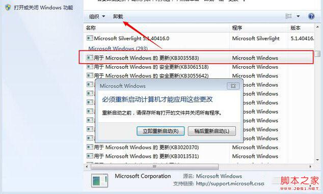 獲取Windows10圖標怎麼關閉 Win7/8取消Win10推送通知教程