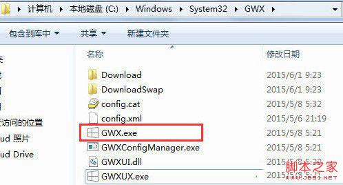 獲取Windows10圖標怎麼關閉 Win7/8取消Win10推送通知教程