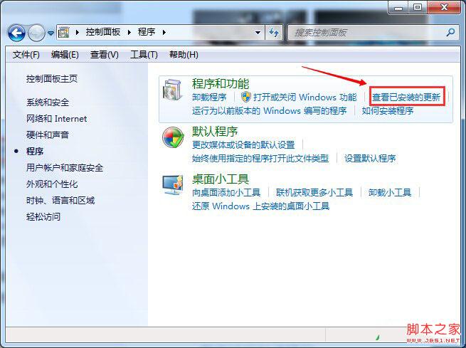 獲取Windows10圖標怎麼關閉 Win7/8取消Win10推送通知教程