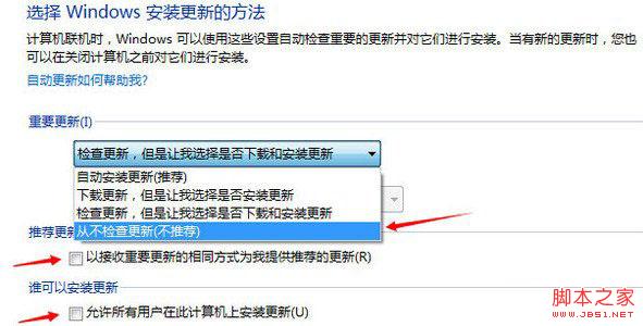 獲取Windows10圖標怎麼關閉 Win7/8取消Win10推送通知教程