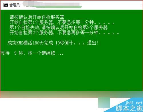 win10提示“激活windows10轉到設置以激活windows”的解決步驟7