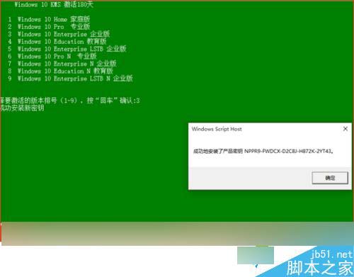 win10電腦右下角提示“激活windows10轉到設置以激活windows”的解決步驟4