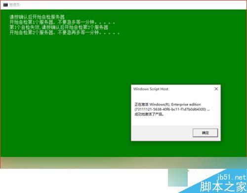 win10電腦右下角提示“激活windows10轉到設置以激活windows”的解決步驟5