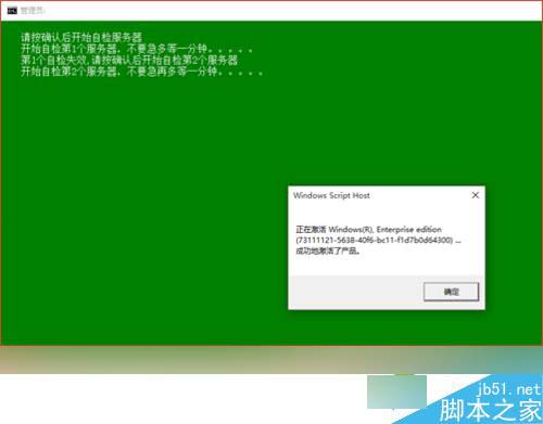 win10電腦右下角提示“激活windows10轉到設置以激活windows”的解決步驟6