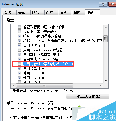 點擊應用並確定