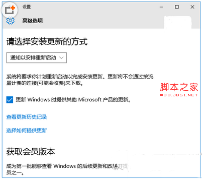 win10更新後自動重啟怎麼辦 win10更新後自動重啟解決方法教程