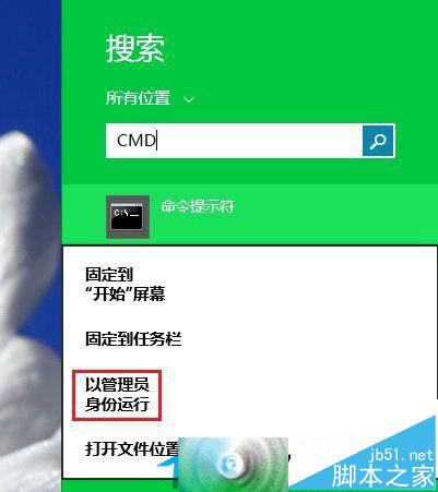  Win10以管理員身份打開命令提示符CMD的3種方法