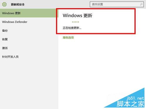 win10專題：如何進行系統更新